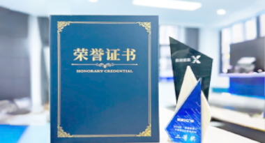 “汽车销售智能引擎”亮相浙江温州“数据要素×”大赛，斩获殊荣！